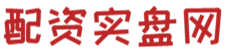 股票配资吧_实盘配资平台_配资实盘正规平台